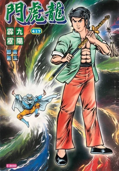 Cover of Issue #417