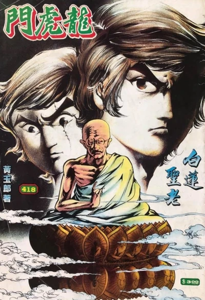 Cover of Issue #418