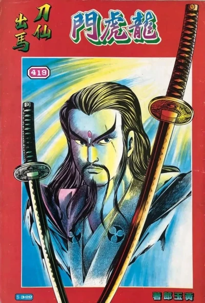 Cover of Issue #419