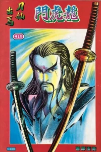 Issue #419