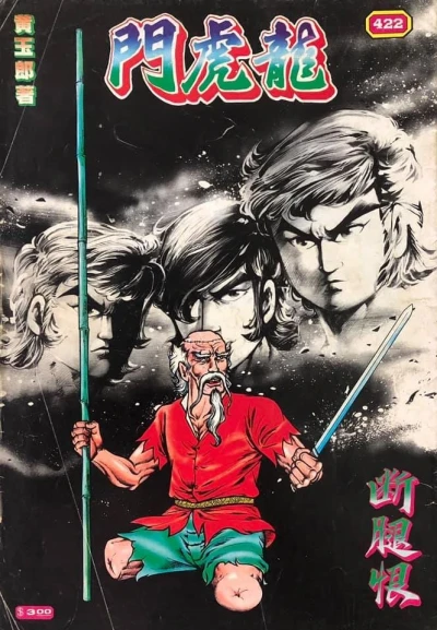 Cover of Issue #422