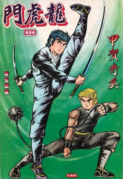 Cover of Issue #424