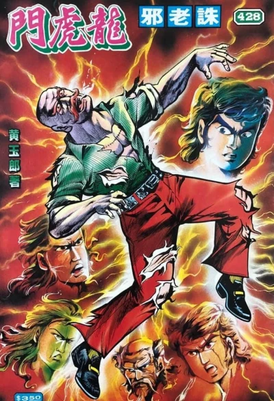 Cover of Issue #428