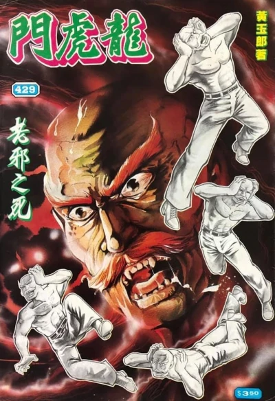 Cover of Issue #429