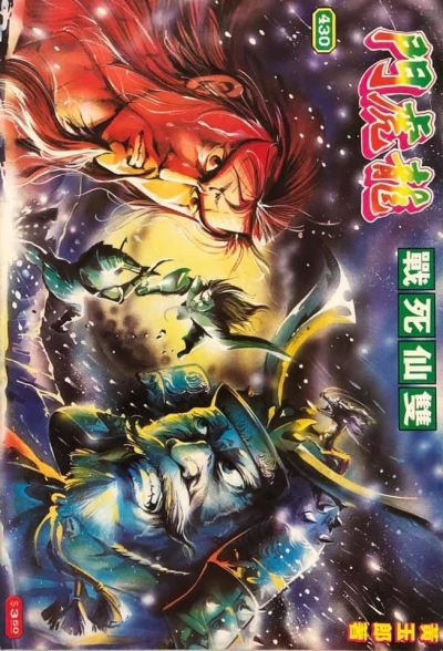 Cover of Issue #430