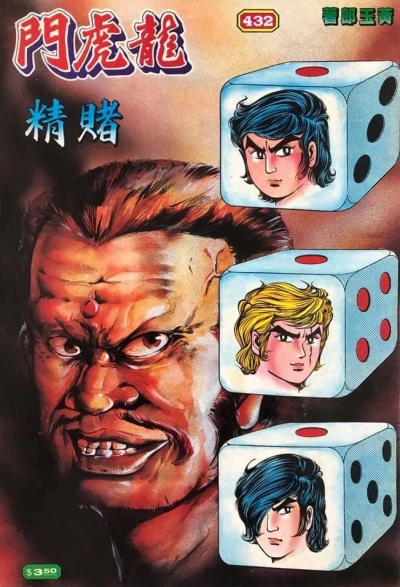 Cover of Issue #432