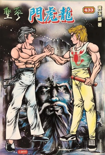 Cover of Issue #433