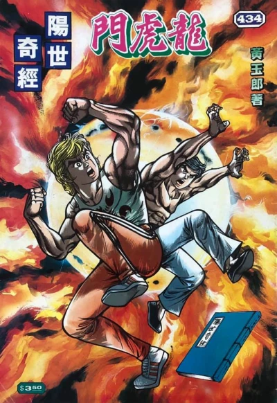 Cover of Issue #434