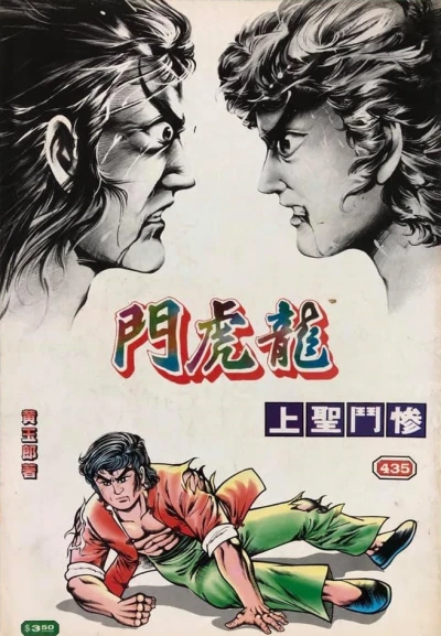 Cover of Issue #435