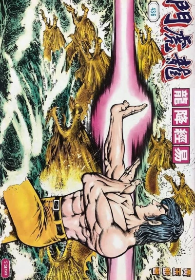 Cover of Issue #436