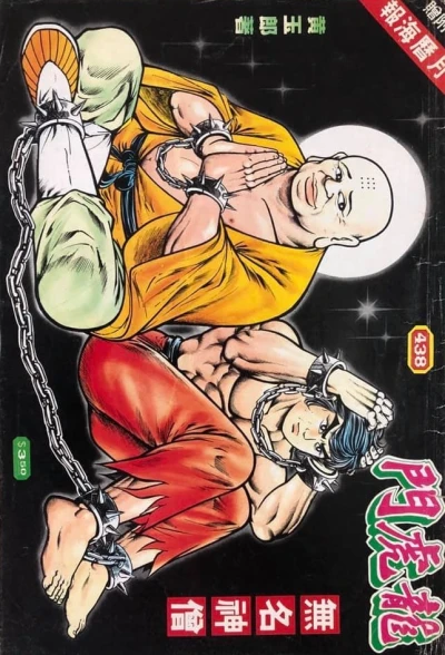 Cover of Issue #438