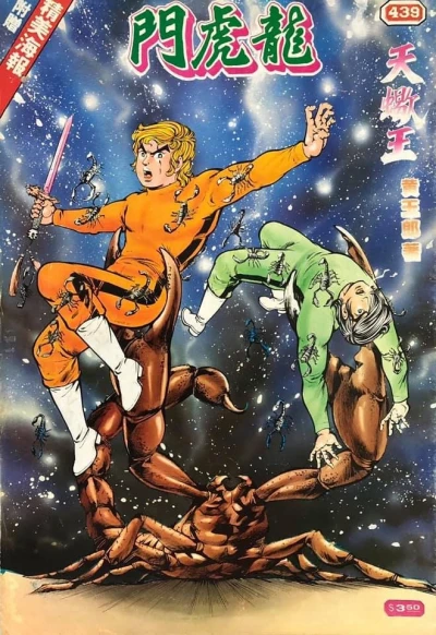 Cover of Issue #439