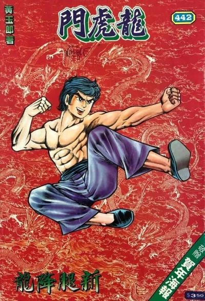 Cover of Issue #442