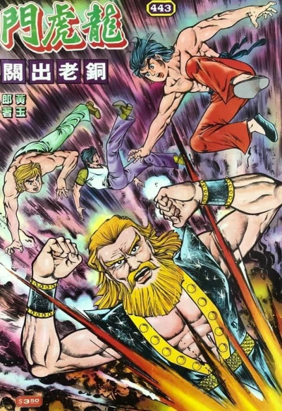 Cover of Issue #443