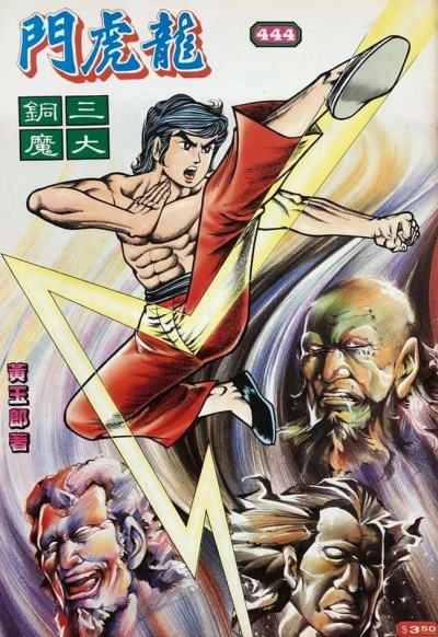 Cover of Issue #444