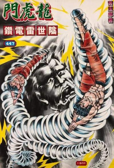 Cover of Issue #447