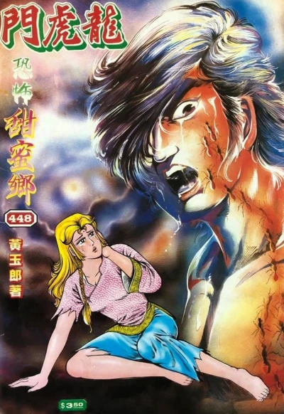 Cover of Issue #448