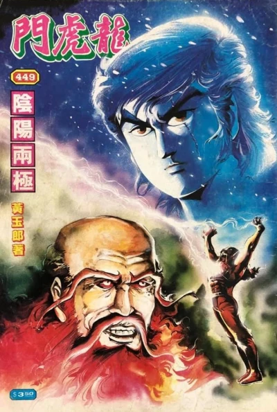 Cover of Issue #449
