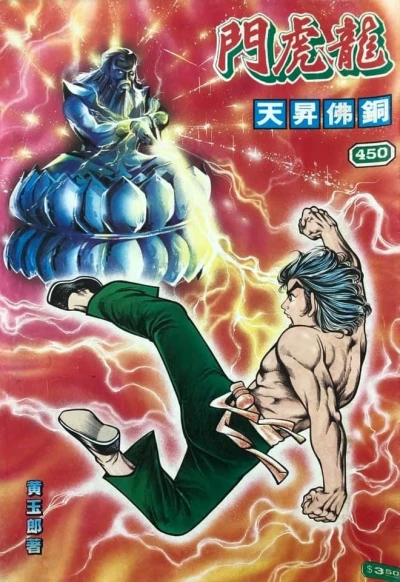 Cover of Issue #450