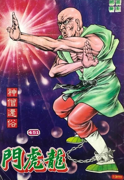 Cover of Issue #451