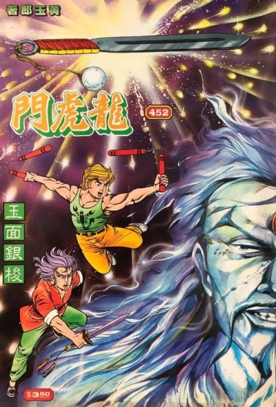Cover of Issue #452