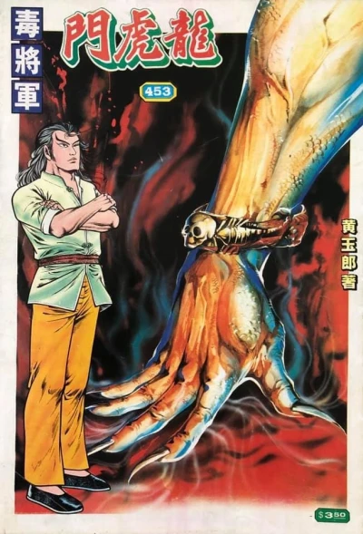 Cover of Issue #453