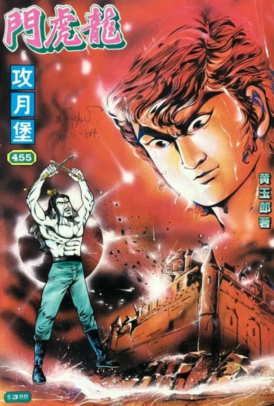 Cover of Issue #455