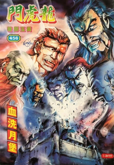 Cover of Issue #456
