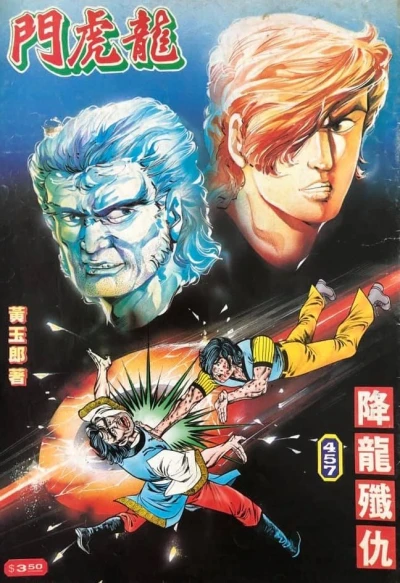 Cover of Issue #457