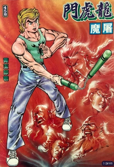 Cover of Issue #458