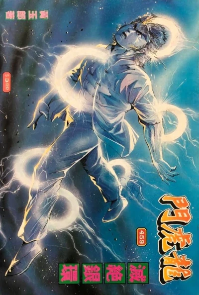 Cover of Issue #459
