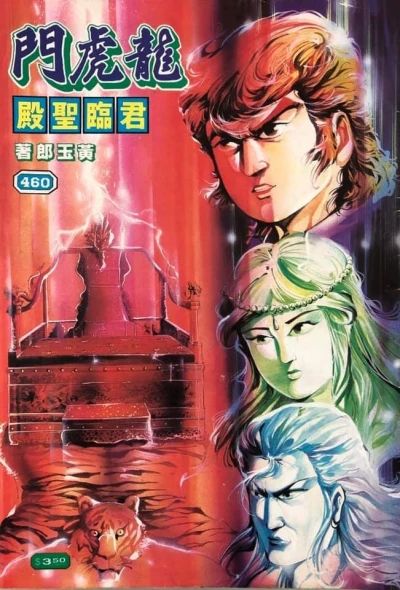 Cover of Issue #460