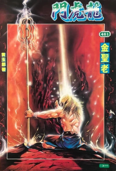 Cover of Issue #461