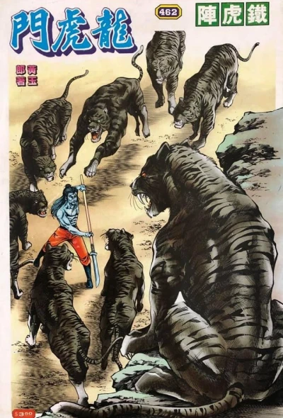 Cover of Issue #462