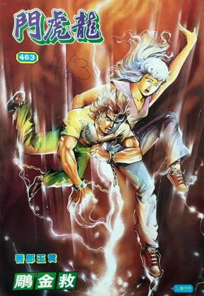 Cover of Issue #463