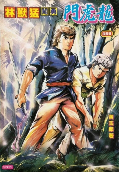 Cover of Issue #466