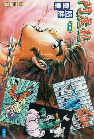 Cover of Issue #468