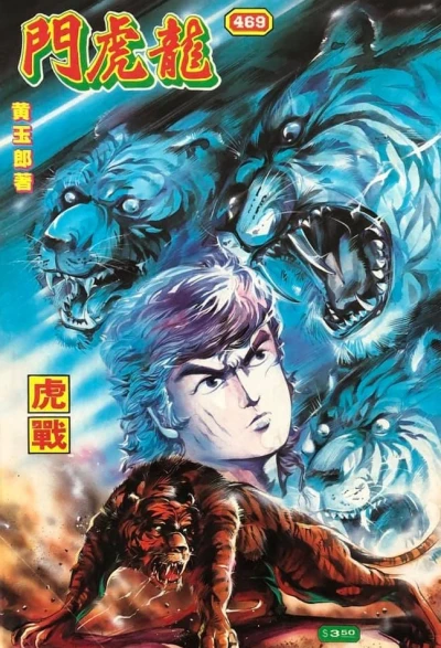 Cover of Issue #469