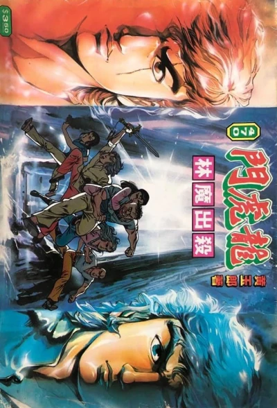 Cover of Issue #470