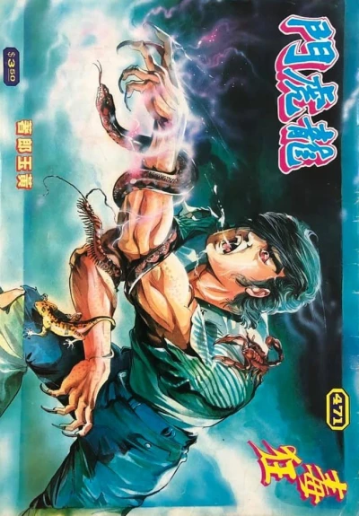 Cover of Issue #471