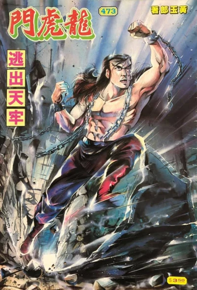Cover of Issue #473