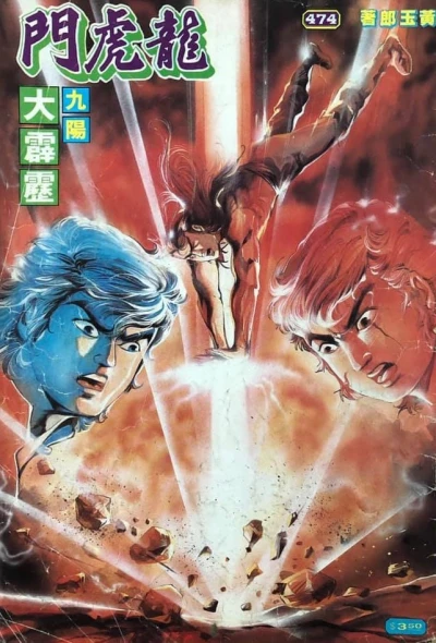 Cover of Issue #474