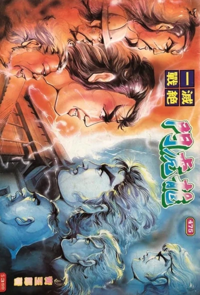 Cover of Issue #475