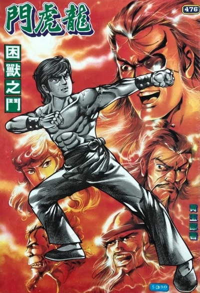 Cover of Issue #476