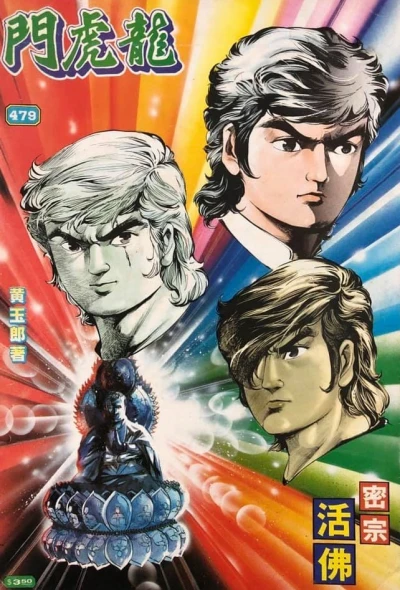 Cover of Issue #479