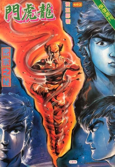 Cover of Issue #482