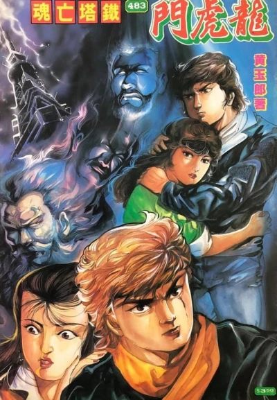 Cover of Issue #483