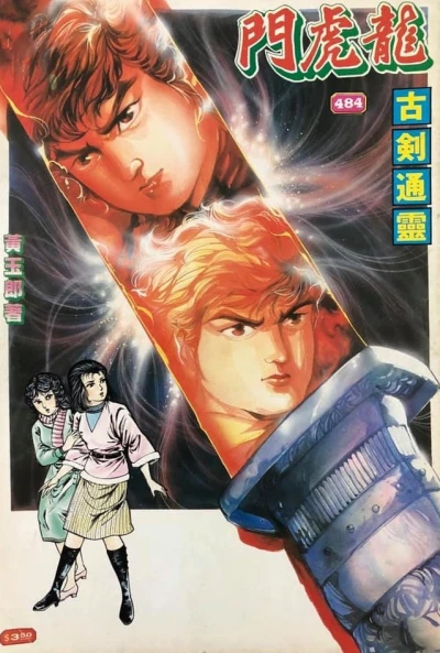 Cover of Issue #484