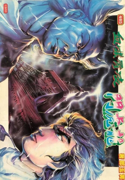 Cover of Issue #485