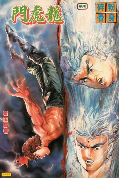 Cover of Issue #486